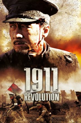 1911 Revolution izle (2011)