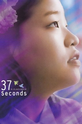 37 Seconds izle (2019)