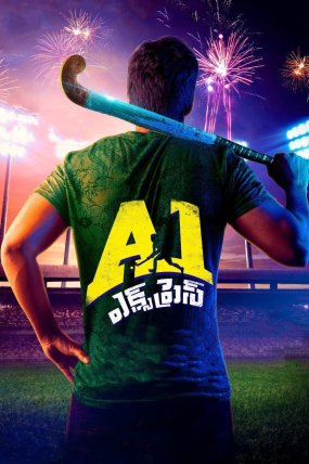 A1 Express izle (2021)