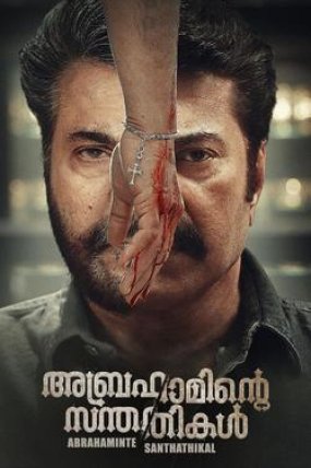 Abrahaminte Santhathikal izle (2018)