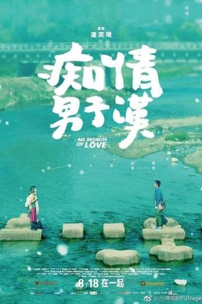 All Because of Love izle (2017)