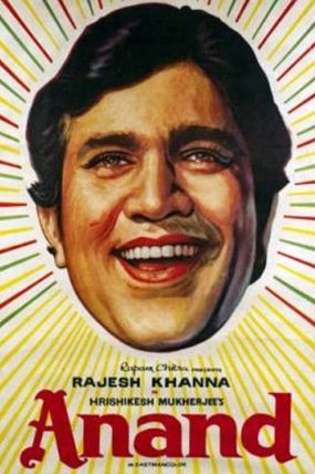 Anand izle (1971)