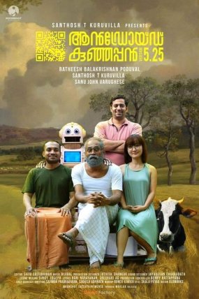 Android Kunjappan Version 5.25 izle (2019)