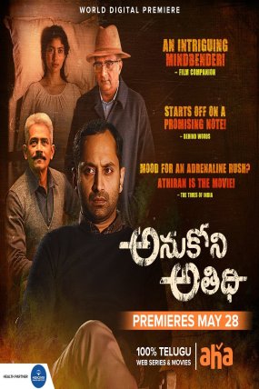 Anukoni Athidhi izle (2019)