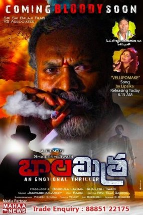 Balamitra izle (2021)