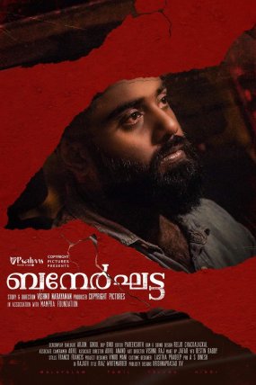 Bannerghatta izle (2021)