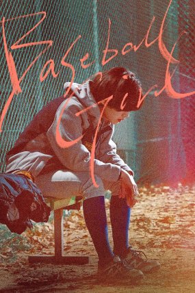 Baseball Girl izle (2020)