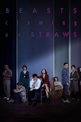 Beasts Clawing at Straws izle (2020)