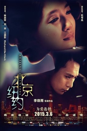 Beijing New York izle (2015)