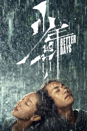 Better Days izle (2019)