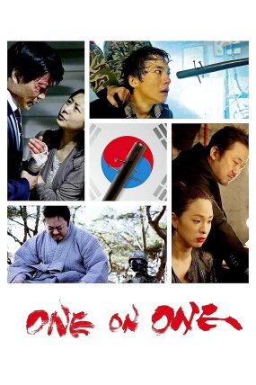 Bire Bir izle (2014)