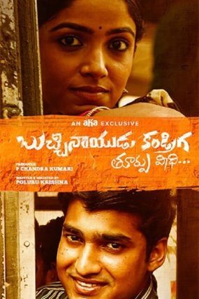 Bucchi Naidu Kandriga izle (2020)