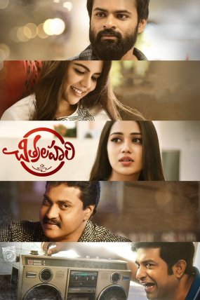 Chitralahari izle (2019)