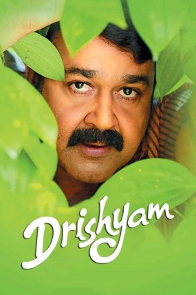 Drishyam izle (2013)