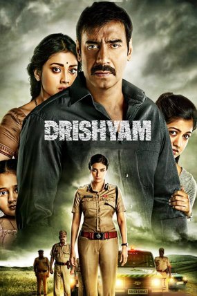 Drishyam izle (2015)