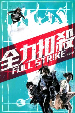 Full Strike izle (2015)