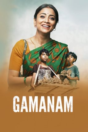 Gamanam izle (2021)