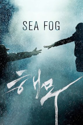 Haemoo izle (2014)