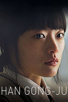 Han Gong Ju izle (2014)