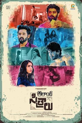 Alanti Sitralu izle (2021)