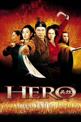 Hero izle (2002)