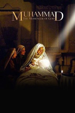 Hz. Muhammed Allah’ın Elçisi izle (2015)