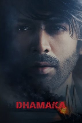 İhbar izle (2021)