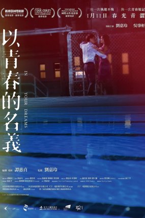 In Your Dreams izle (2017)