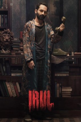 Irul izle (2021)