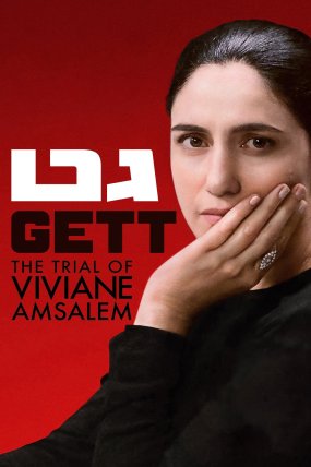 İsrail Usulü Boşanma izle (2014)