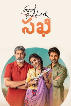 İyi Şanslar Sakhi izle (2022)