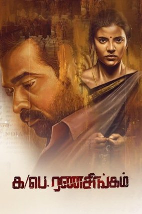 Ka Pae Ranasingam izle (2020)