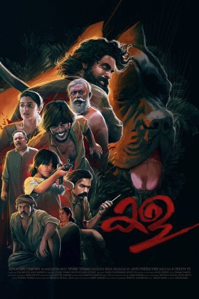 Kala izle (2021)