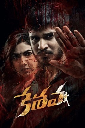 Keshava izle (2017)