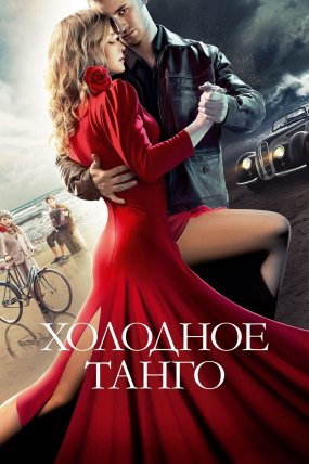 Kholodnoe Tango izle (2017)