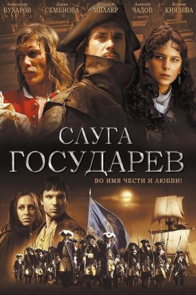 Kılıçların Savaşı izle (2007)