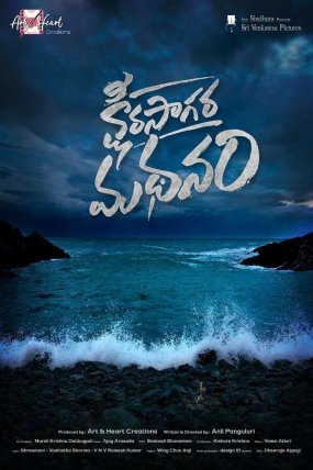 Ksheera Sagara Madhanam izle (2021)