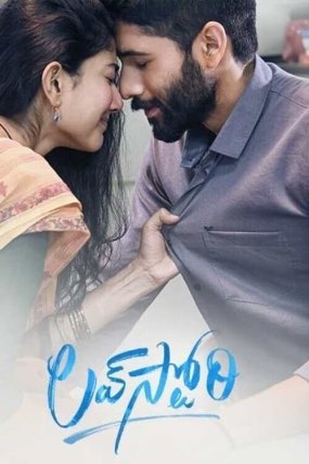 Love Story izle (2021)