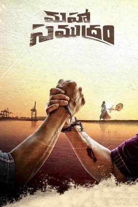 Maha Samudram izle (2021)