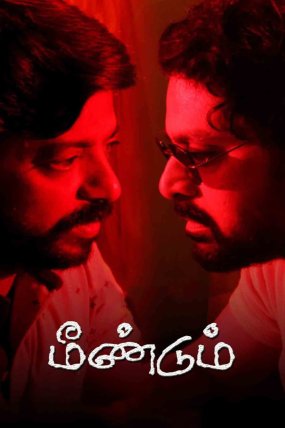 Meendum izle (2021)