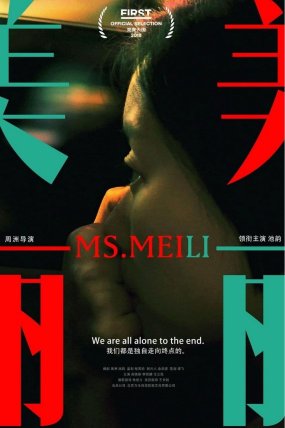 Meili izle (2018)