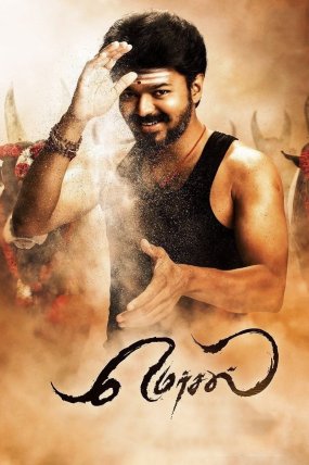 Mersal izle (2017)