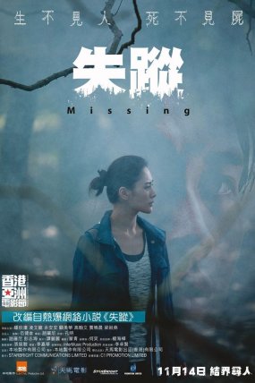 Missing izle (2019)