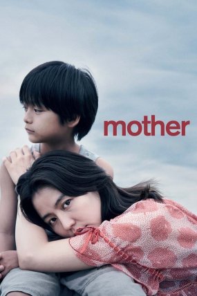 Mother: Maza izle (2020)