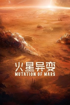 Mutation on Mars izle (2021)