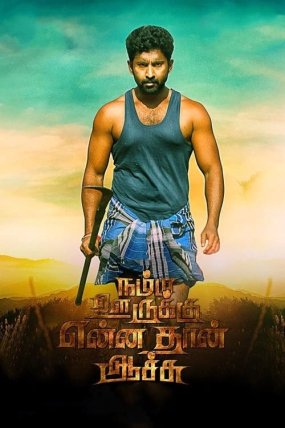 Namma Oorukku Ennadhan Achu izle (2021)