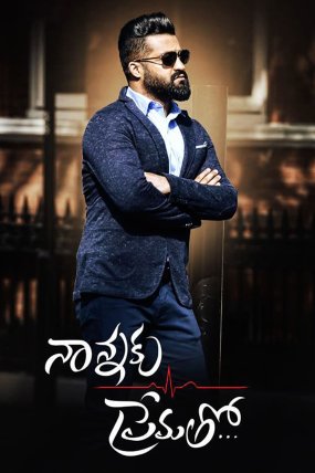 Nannaku Prematho izle (2016)