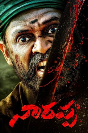 Narappa izle (2021)