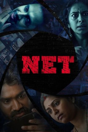 Net izle (2021)