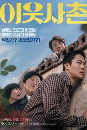 Next Door Neighbor izle (2020)